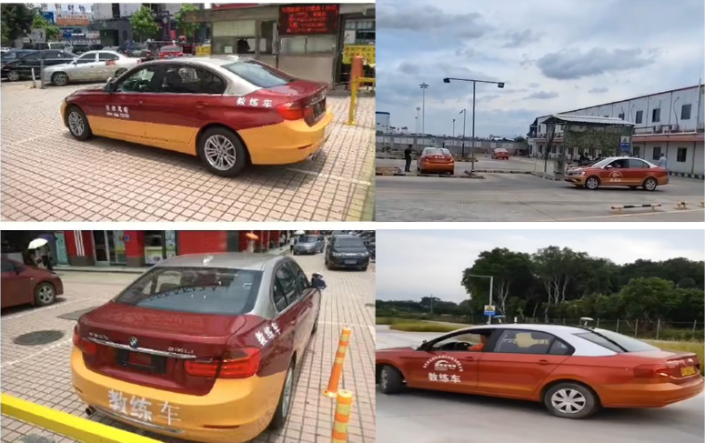 科二科三练车
